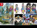 [実況]「ドラゴンクエストIII HD-2Dリメイク（NS）」実機で第16回 新ボスレヴナント戦リベンジ & ミミック退治！（スマホ撮影）