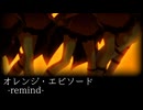 "オレンジ・エピソード" remind【アイマスRemix breakbeats】
