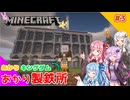 【Minecraft】あかりの異世界建国大作戦 Part3 高効率ゴーレムトラップを作ってみた【VOICEROID実況】