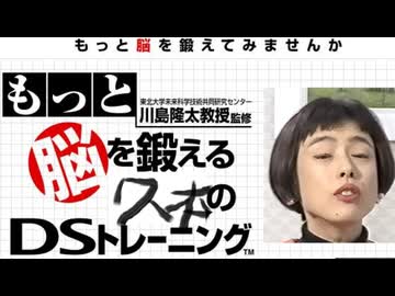 脳を鍛える久本のDSトレーニング