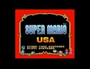 【スーパーマリオUSA】#01