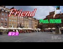 Friend  feat. ROSE  / 橘夜空 【安全地帯】【カバー】