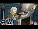 【初見実況】そうだ王様になろう part36【メタファー：リファンタジオ】