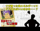 【生放送切り抜き】子供時代（推定）はルールを勘違いしていてゲームが終わらない話【lipton】