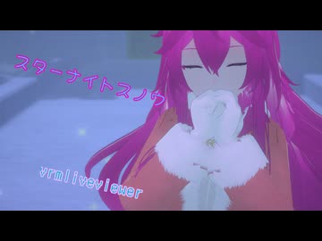 【vrmliveviewer】うちの子踊らせてみた（スターナイトスノウ）ピンクver