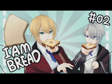 【刀剣乱舞偽実況】写しが立派なトーストを焼くらしい#02