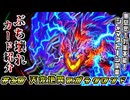 シャマストーン本番開始...。 5分でぶち壊れカードを見ようぜ！㉚ ~Galakrond, the Tempest~ (天変地異のガラクロンド)【ハースストーン / カード解説動画】