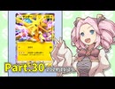 【ポケポケ】パックを剥きたいめたんちゃん Part.30【四国めたん実況】