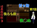 【姦しくないホラー実況】【 怪異症候群3 パート7 】chapter1 きさらぎ駅 この辺を探索するが…黒いヒト？に追いかけられるんですがぁ！？ 【 フリーゲーム  ホラーゲーム 都市伝説 】