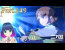 アリシア様の記憶と真実…！【二ノ国 白き聖灰の女王】Part.１４９【#Vtuber】
