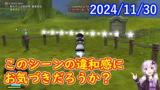 【DQX】No.1258 ドルボードレースで使えるかもしれないウル技（使用は自己責任で）【結月ゆかり】