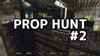 【実況】よろしい、ならばPROP HUNTだ #2【Call of Duty: Black Ops 6】