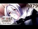 【実況】#079：ルートダブル -Before Crime * After Days- 初見実況プレイ【√D】