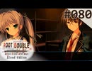 【実況】#080：ルートダブル -Before Crime * After Days- 初見実況プレイ【√D】
