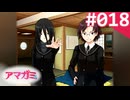 【実況】＃018：記憶喪失によるアマガミ 実況プレイ 1st Season 【森島はるか】