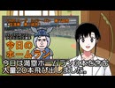 PIKARIリーグ　3rdシーズン　今日のホームラン　第77試合（交流戦17）