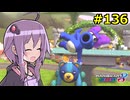 【結月ゆかり実況プレイ】マリオカートはいいぞ定期 #136【マリオカート8DX】