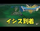 【実況プレイ】ドラクエ3リメイク（いばらの道だぜ）Part12
