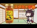 【第十回ひじき祭】スタミナ1番を食べる東北きりたん