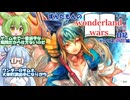 【ソフトウェアトーク実況】ずんだもんのWonderland Wars日記その3　【Wonderland Wors　アリスEX01】