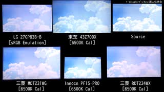 カラーキャリブレーションに絶対はないっていう動画