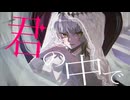【初投稿】プロポーズ - cover