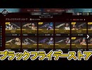 ブラックフライデーストア更新！ここだけの超激レア最強スキンを見逃すな！【プレステージスキン】【スーパーレジェンド】【コレクションイベント】【リーク】【APEX LEGENDS/エーペックスレジェンズ】