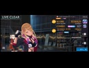 シャニソンHARDプレイ動画 「Future Designer(アニメver.)」