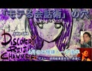 DR184「モテる会話術の穴」6月のごきげん対談後編（with 師岡絵美里・赤座仁）