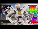 絶対に買い逃すな！史上最強の超激レアスキン「戦闘機構」が再販！【プレステージスキン】【スーパーレジェンド】【コレクションイベント】【リーク】【APEX LEGENDS/エーペックスレジェンズ】
