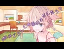 ことのはさんちの日常『OИEはどうして映画好きだと思う？』編【えーあいぼいす劇場】