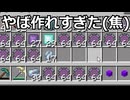 消費電力1000倍の世界で生きる part003