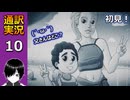 【FNAF】(^p^)フナフの新作ホラゲー「Into the Pit」の英語版を通訳実況プレイしてみた！(Part 10)【初見】
