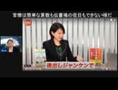 政経ブラットフォーム 深田萌絵ch 日本再與 衆議院議員 原口 一博 政府卑劣列伝「財政危機と言いながら、注射代金は増額バラマキだ！」