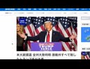「ディープステート」とは「既得権益層」の事、別にオカルトでも何でもない。ただのあこぎな金持ち。　10:40以降は必聴