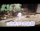 【FF15】初めてのFF15！どんなお話か楽しみ！！#35.5【初見実況】