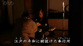 大塩 平八郎歴史にドキリ