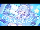 ひしゃかいしんど。。