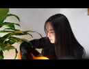 kae / カラス　（うぴ子歌ってみた)
