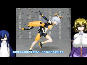 30MS リシェッタ(フリージアウェア) ゆっくりプラモ動画