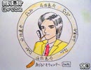 山内惠介　古傷　歌ってみた 1コーラス カラオケLive 本人ズ