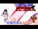 遠野死季7P前後 狂上位シングルランセレ大会　Part10