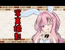 嘘つき茜ちゃん 3嘘目