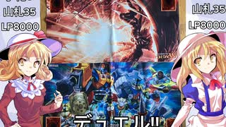 遊戯王架空決闘烈伝　（単発）