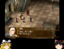 幻想水滸伝Ⅴ　護衛騎士見習い一人旅その39　＜ゆっくり実況プレイ＞