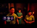 野狗子: Slitterhead -009-