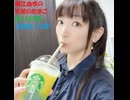 堀江由衣の天使のたまご 第1157回(2024.11.29)