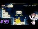 【マリオ】初スーパーマリオでピーチ救出作戦#39
