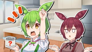 【ずんだもん誕生祭2024】ずんだの缶詰を作りたい！【VOICEVOX劇場】