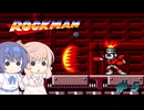 【CeVIO実況】ささらちゃんが遊ぶメガワールド版ロックマン#5